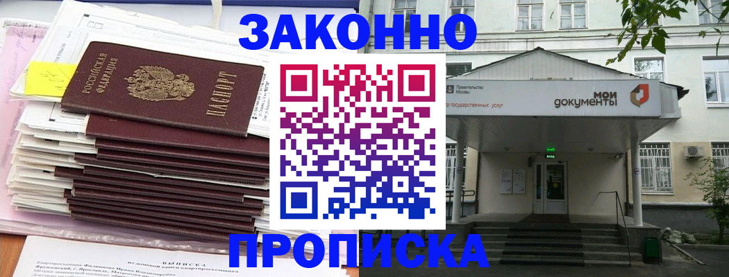 миграционный учет в Заречном