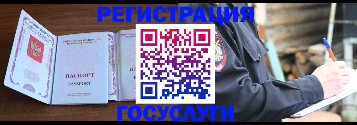 временная регистрация адрес в Заречном