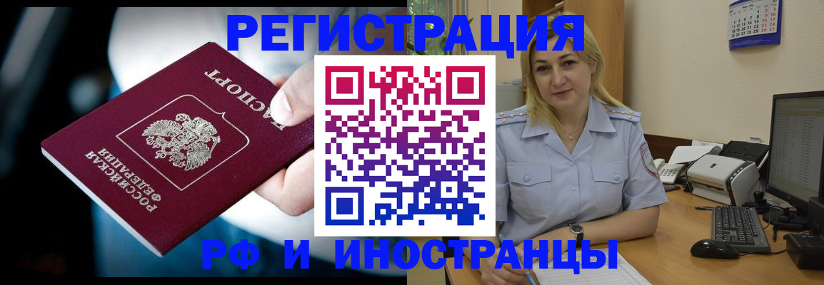 временная регистрация в квартире в Заречном