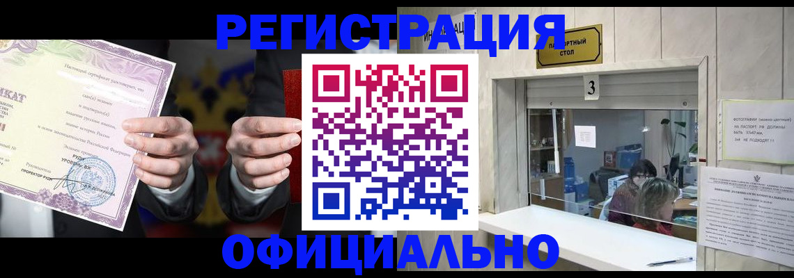 регистрация для школы в Заречном