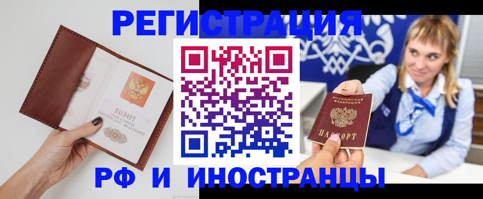 регистрация для школы в Заречном
