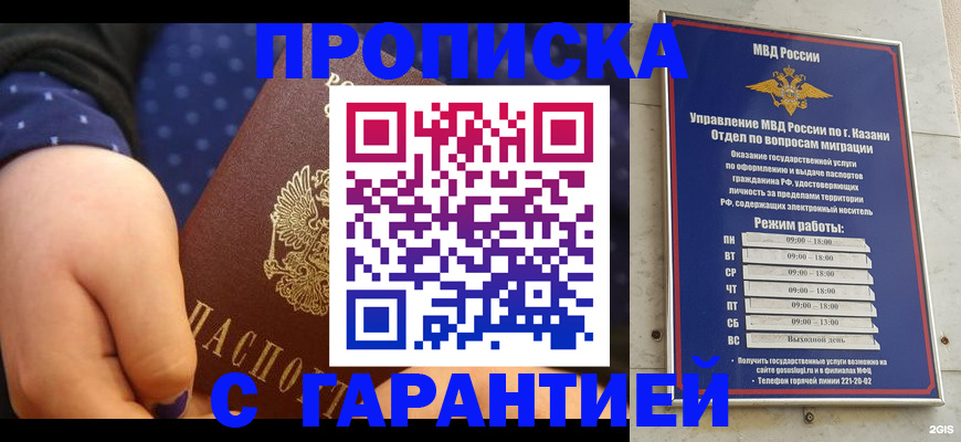 временная регистрация в квартире в Заречном