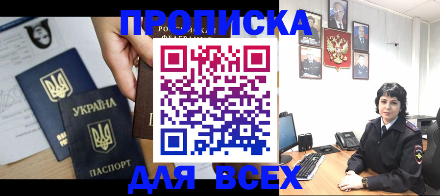 временная регистрация в квартире в Заречном