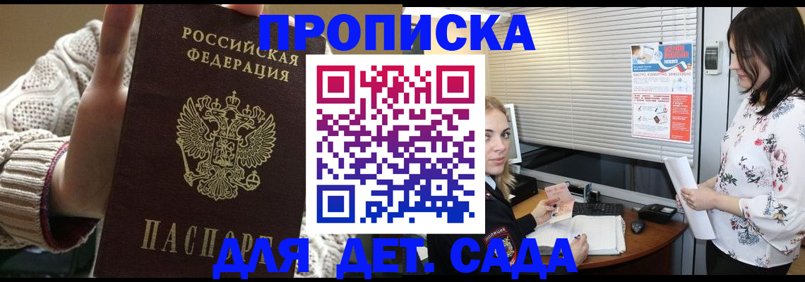 пропишу в квартире в Заречном