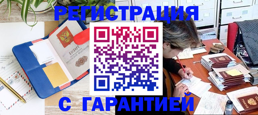 где прописаться в Заречном